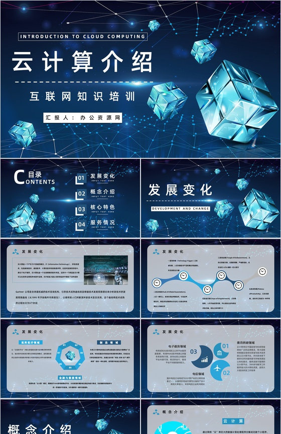 智能互聯(lián)網(wǎng)科技時代 云計算與大數(shù)據(jù)驅(qū)動下的精準營銷與數(shù)據(jù)服務(wù)新范式