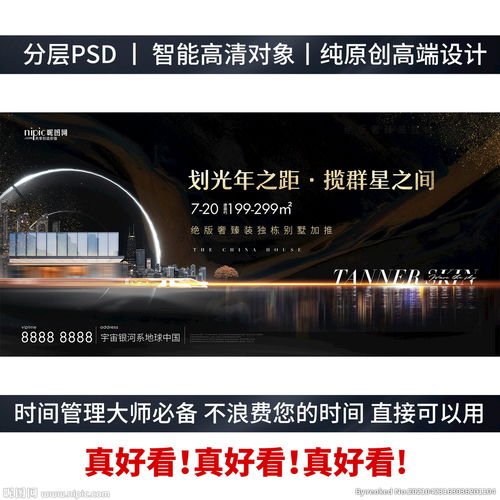 黑金之脈·人居之上的都市宣言